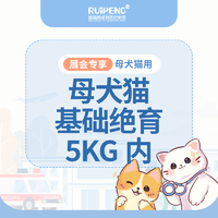 宁波展-浙闽二区母犬猫5KG内绝育 母犬猫基础绝育5KG内